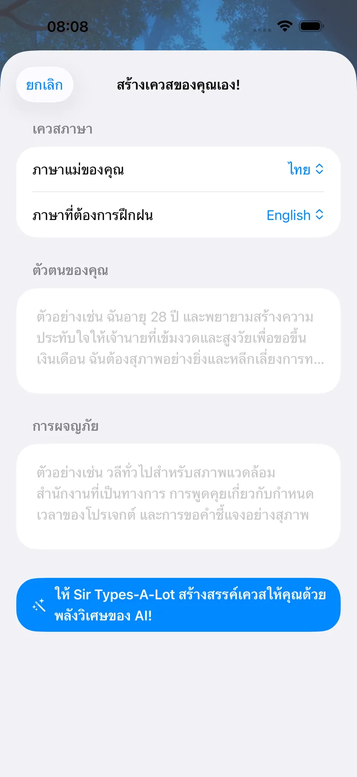 หน้าจอสร้างเควสต์ของคุณเองใน Knightshire